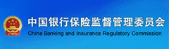 中国保险监督管理委员会