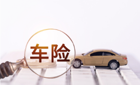 网上车险哪个好？人保车险优势多多