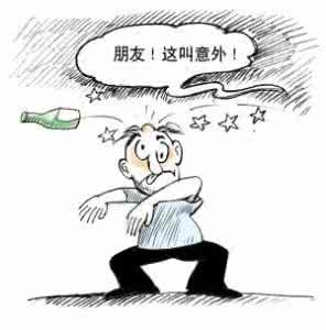 人身意外保险条款