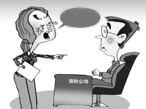 意外身亡保险