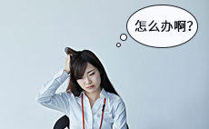 见不到客户的保险代理人应该怎么办？