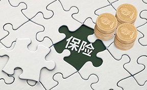 比较好的意外保险有哪些？百万综合意外保险好不好？