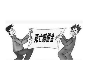 意外保险死亡赔偿金 意外保险死亡赔偿金
